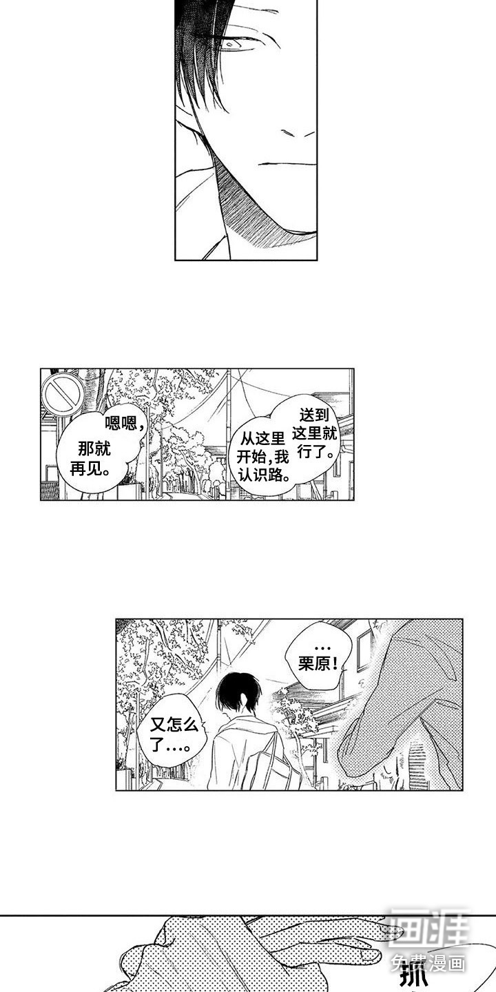 第10话：第10章：很管用预览分镜