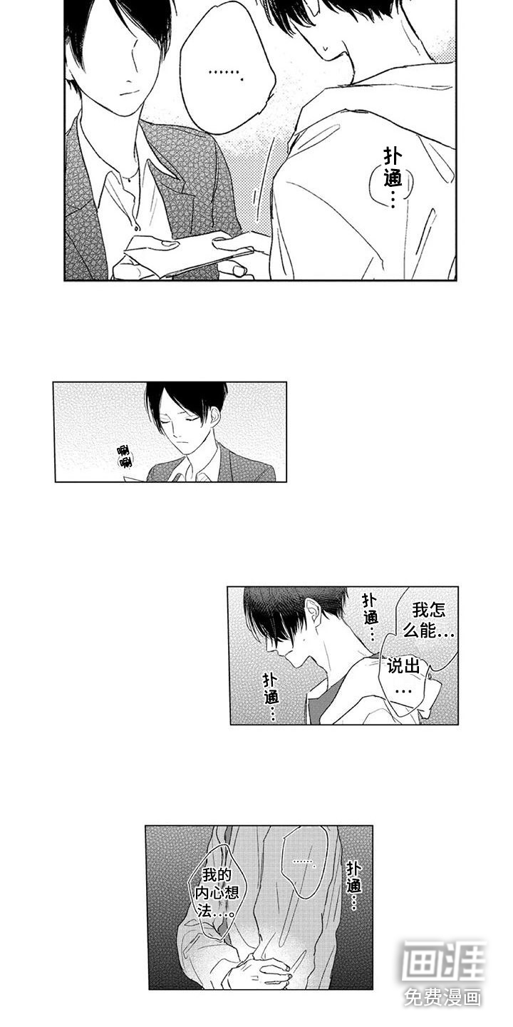 第11话：第11章：真心话预览分镜