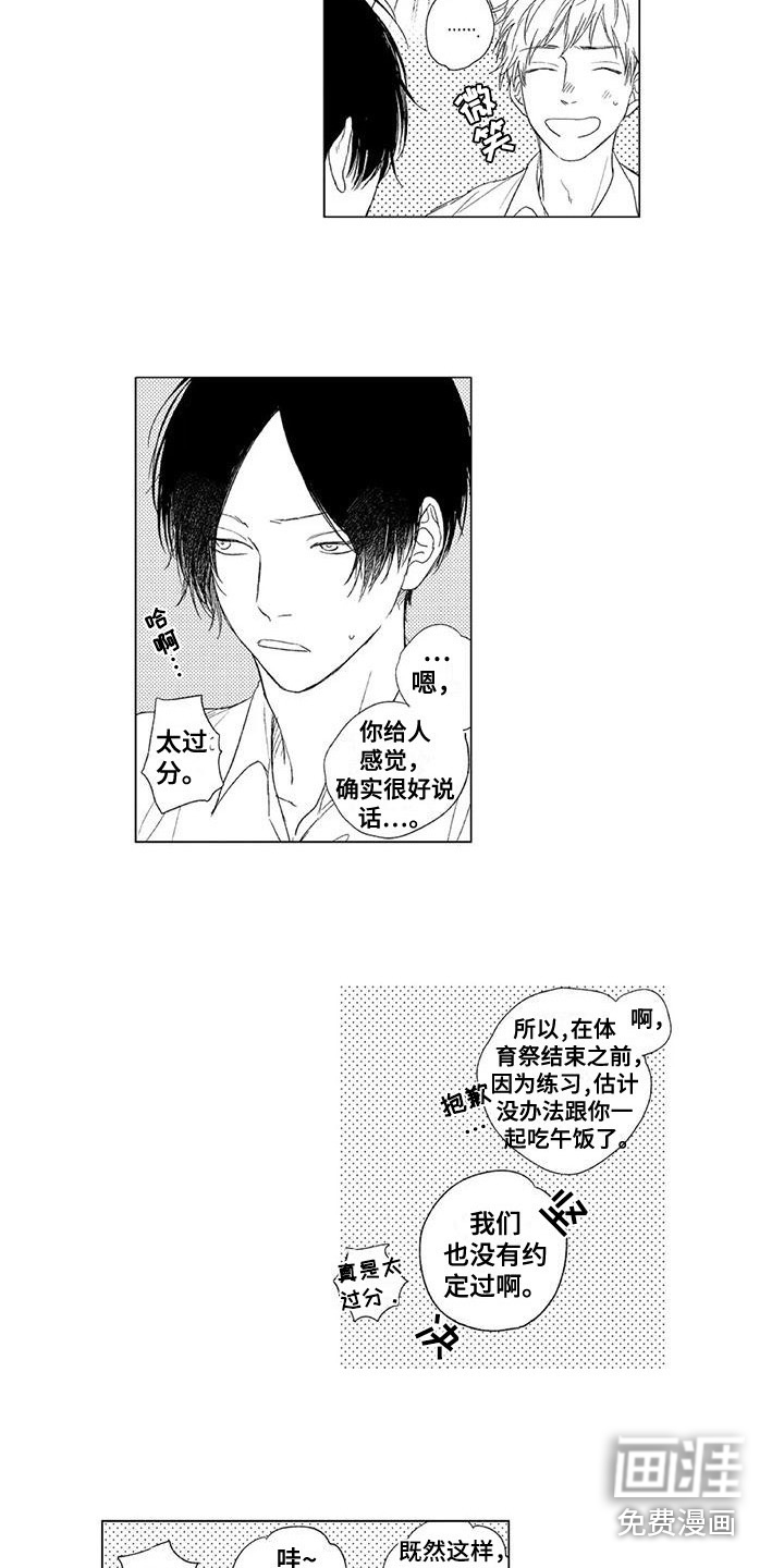 第13话：第13章：很忙碌预览分镜