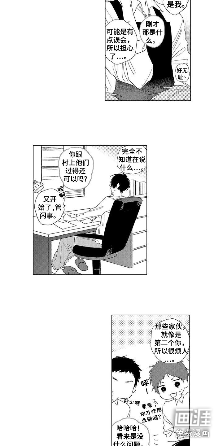 第14话：第14章：有点担心预览分镜