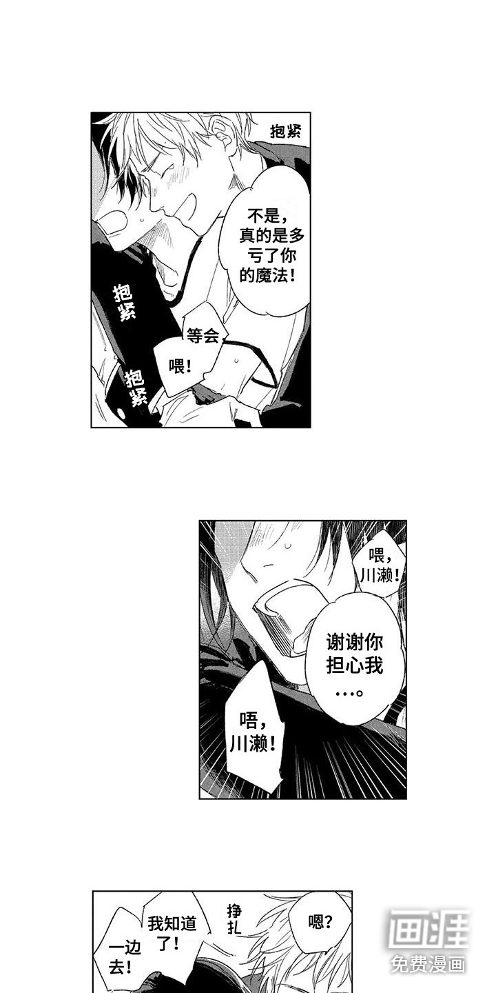 第18话：第18章：心脏狂跳预览分镜