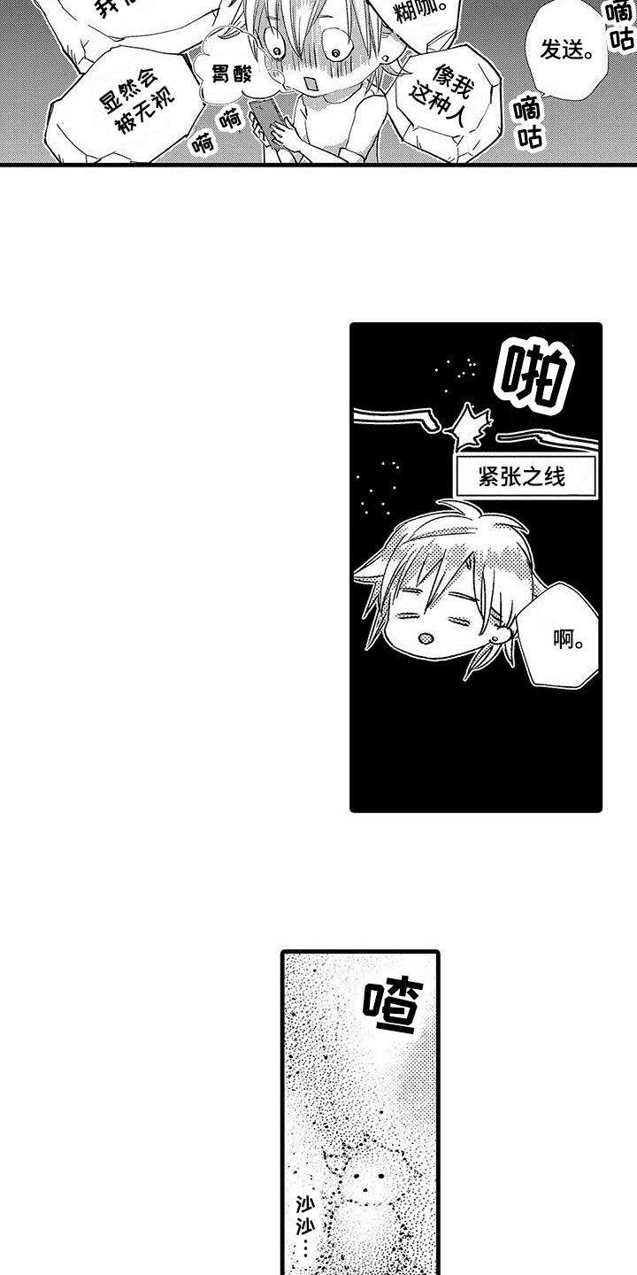 第3话：第3章：见面预览分镜