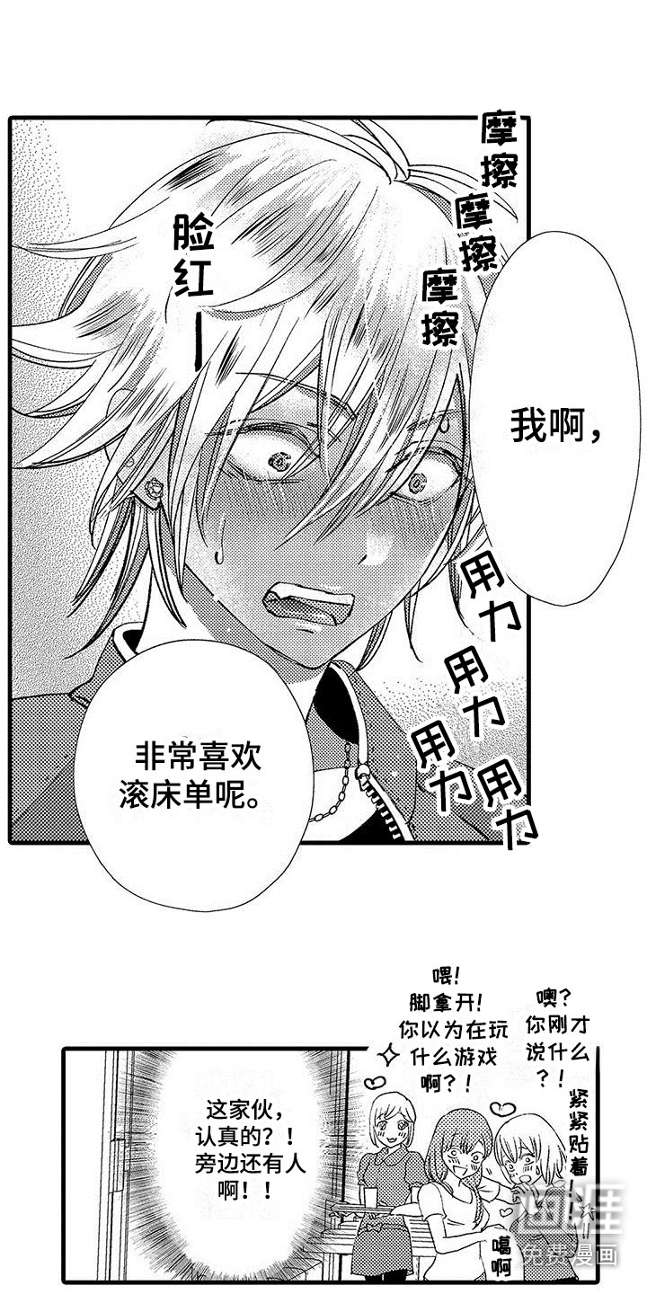 第5话：第5章：测试预览分镜