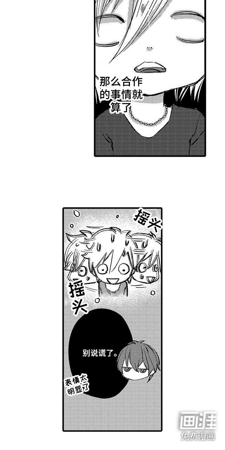 第8话：第8章：负责预览分镜