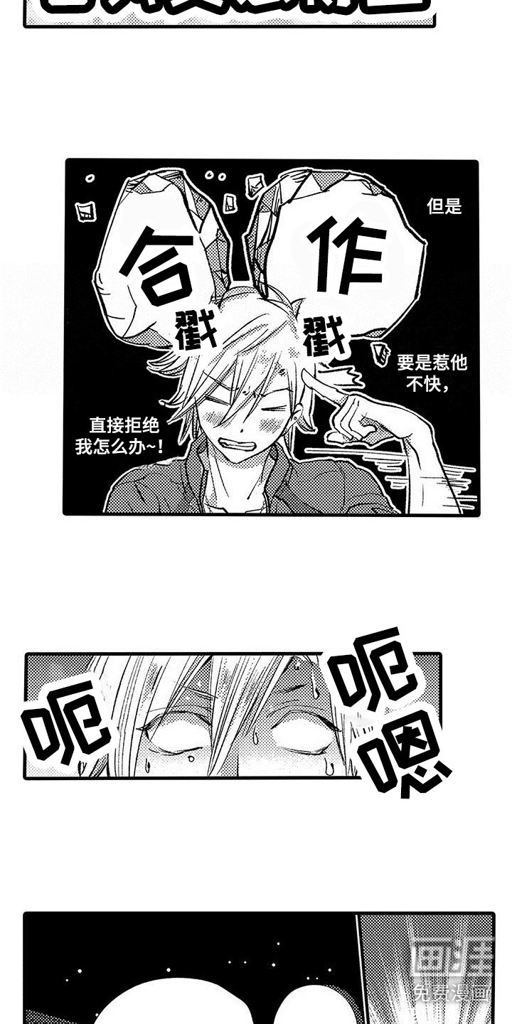 第11话：第11章：难以预测预览分镜