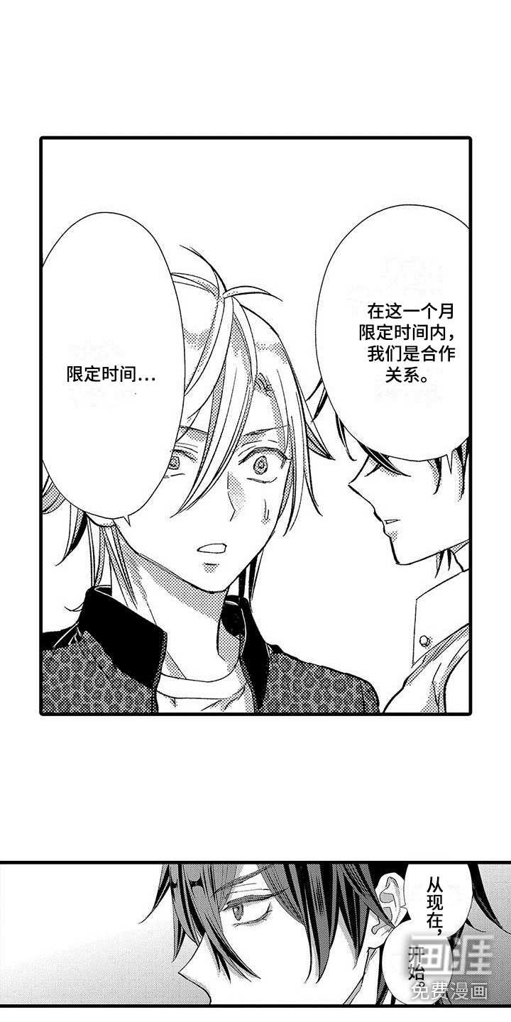 第16话：第16章：露脸直播预览分镜