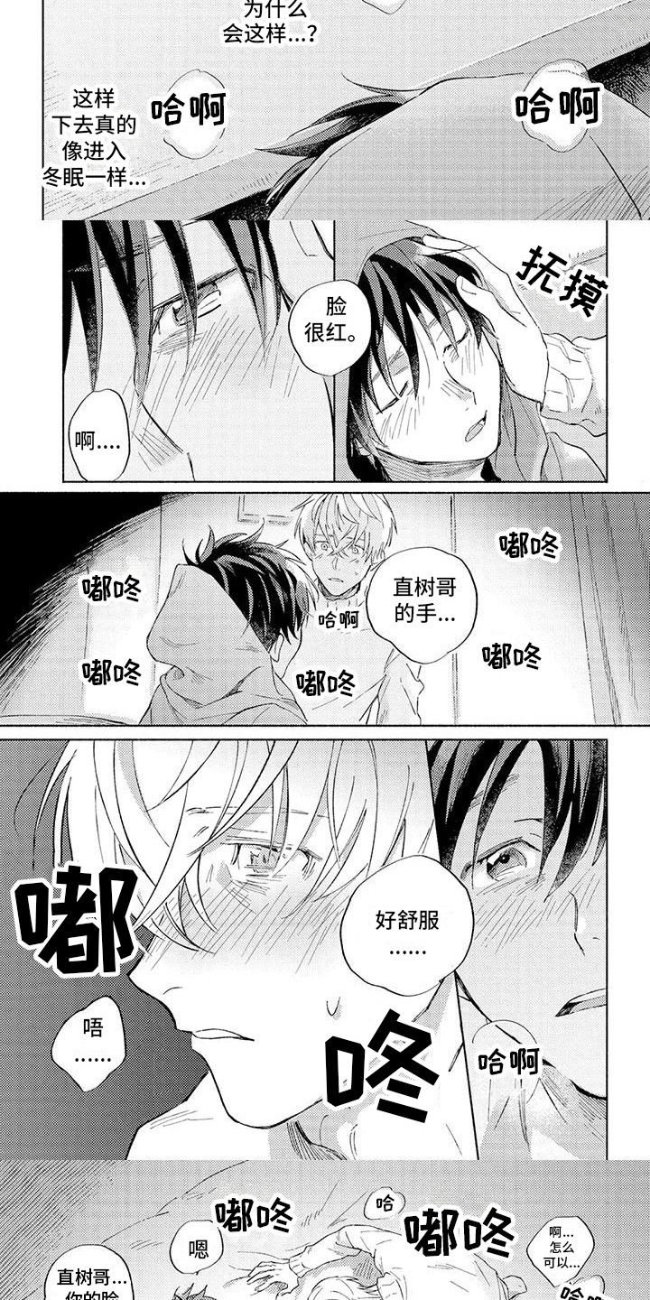 第3话：第3章：不知不觉预览分镜