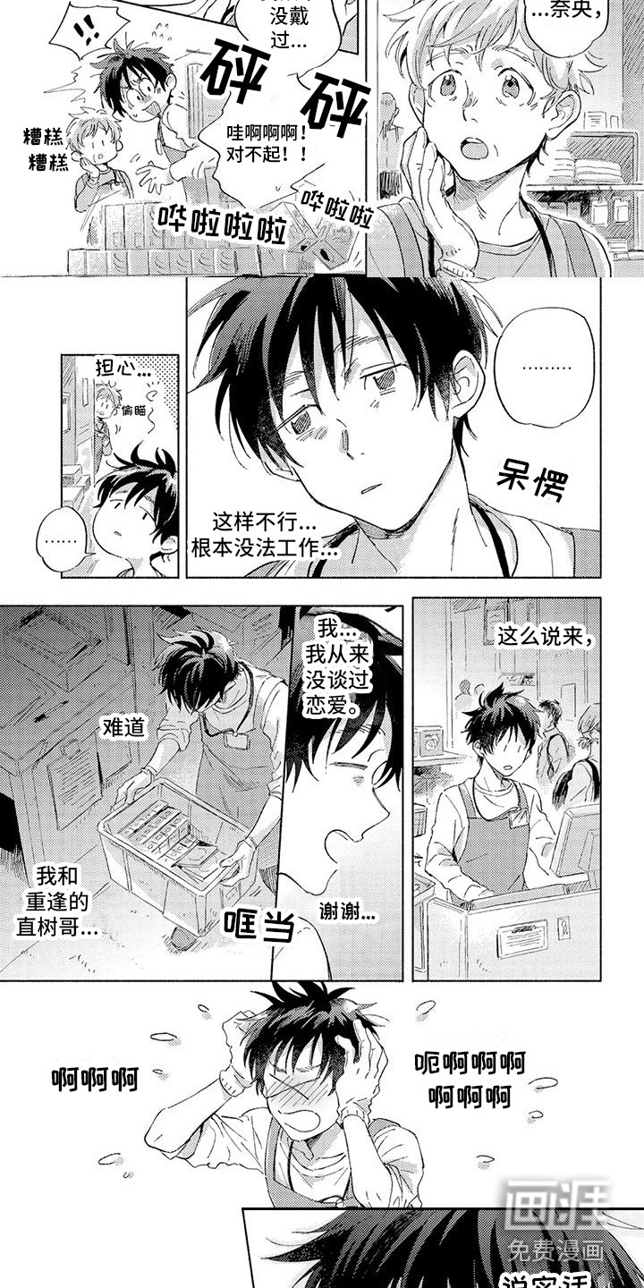 第5话：第5章：胡思乱想预览分镜
