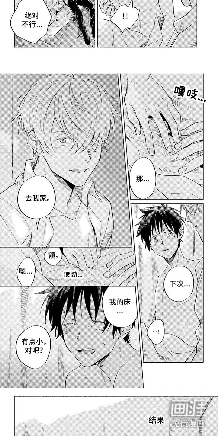 第10话：第10章：迷茫预览分镜