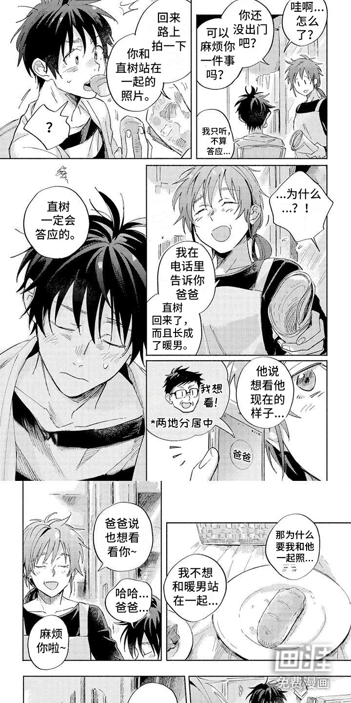 第11话：第11章：坦白预览分镜