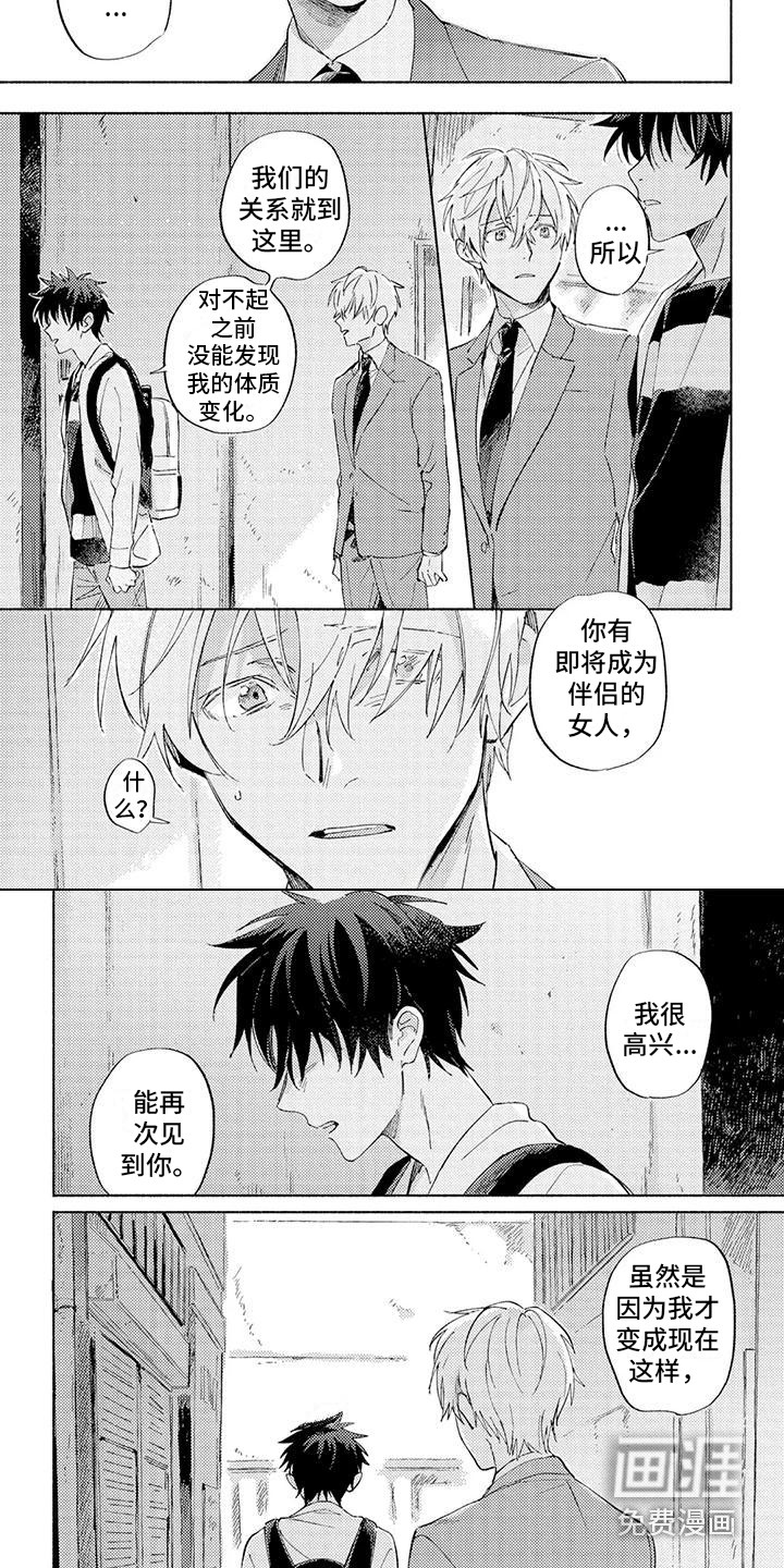 第14话：第14章：误会预览分镜