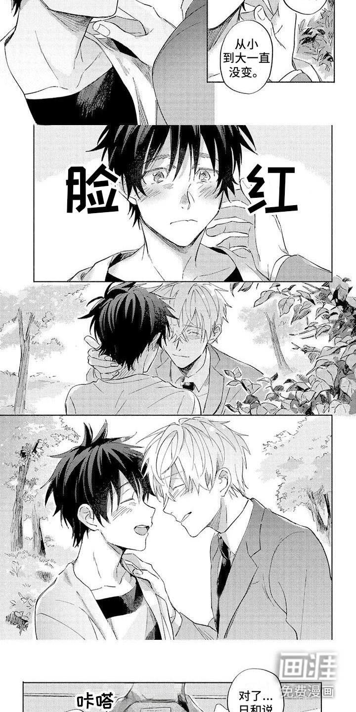 第16话：第16章：很乐意（完结）预览分镜