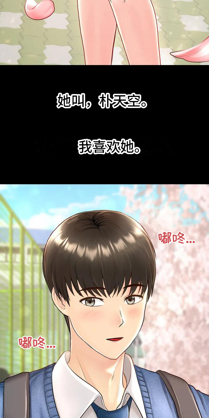 第1话：第1章：初恋预览分镜