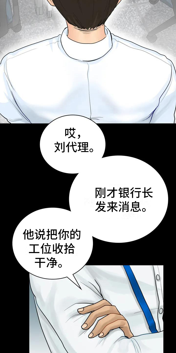 第3话：第3章：辞退预览分镜