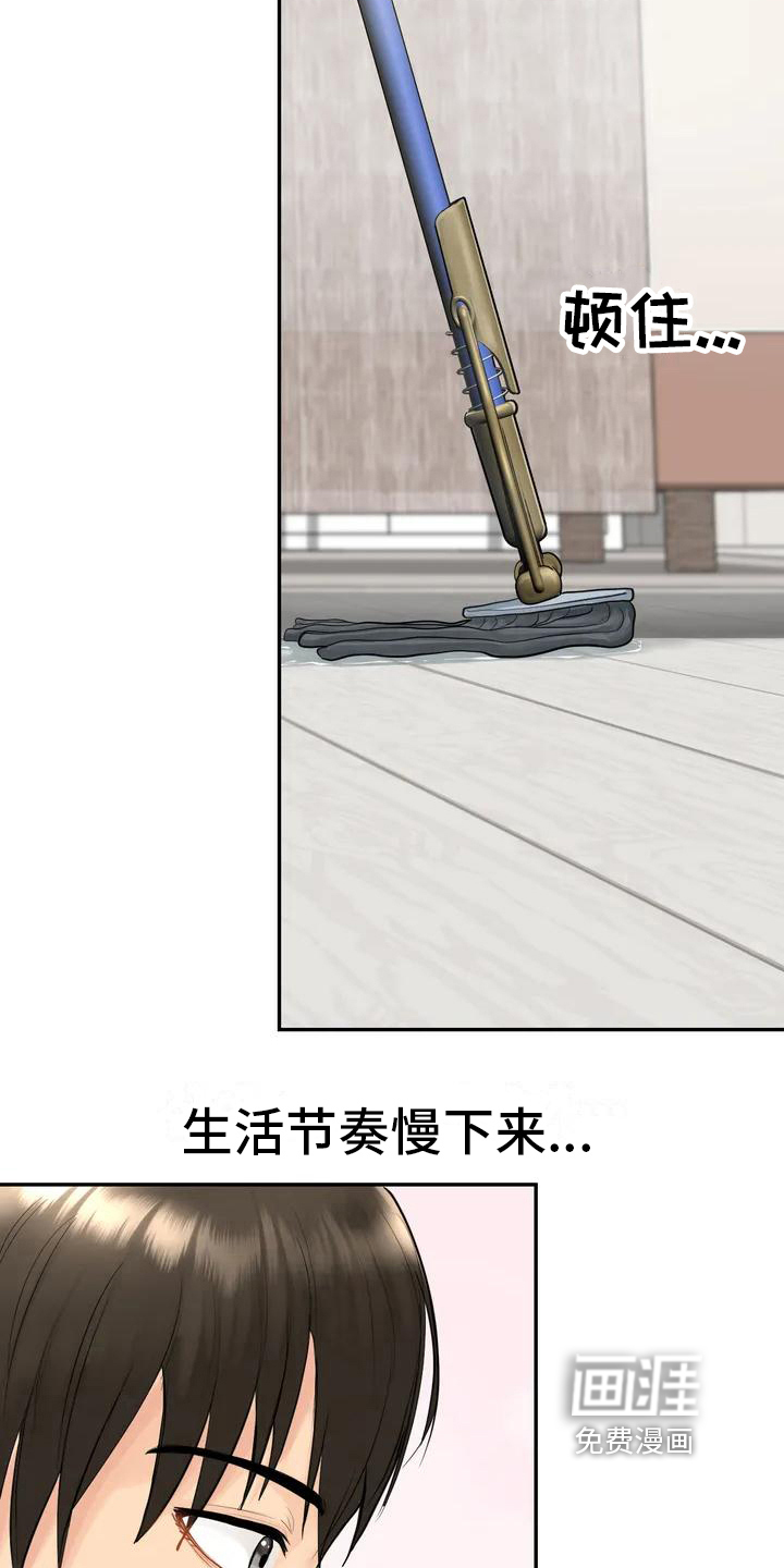 第5话：第5章：再遇初恋预览分镜