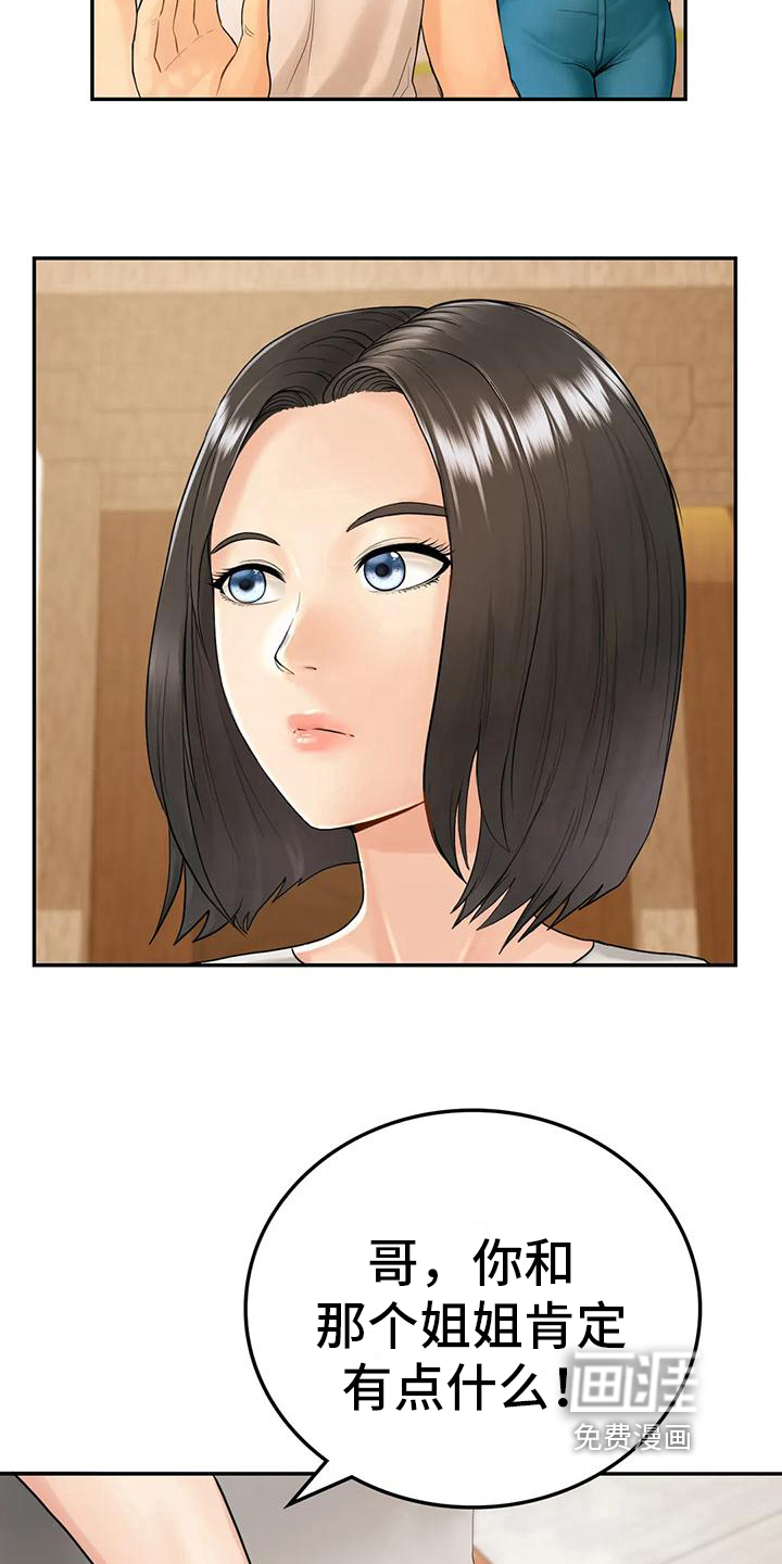 第7话：第7章：算不上喜欢预览分镜