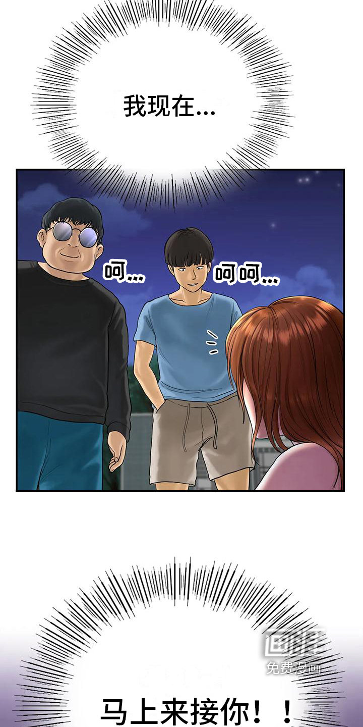 第9话：第9章：接人预览分镜