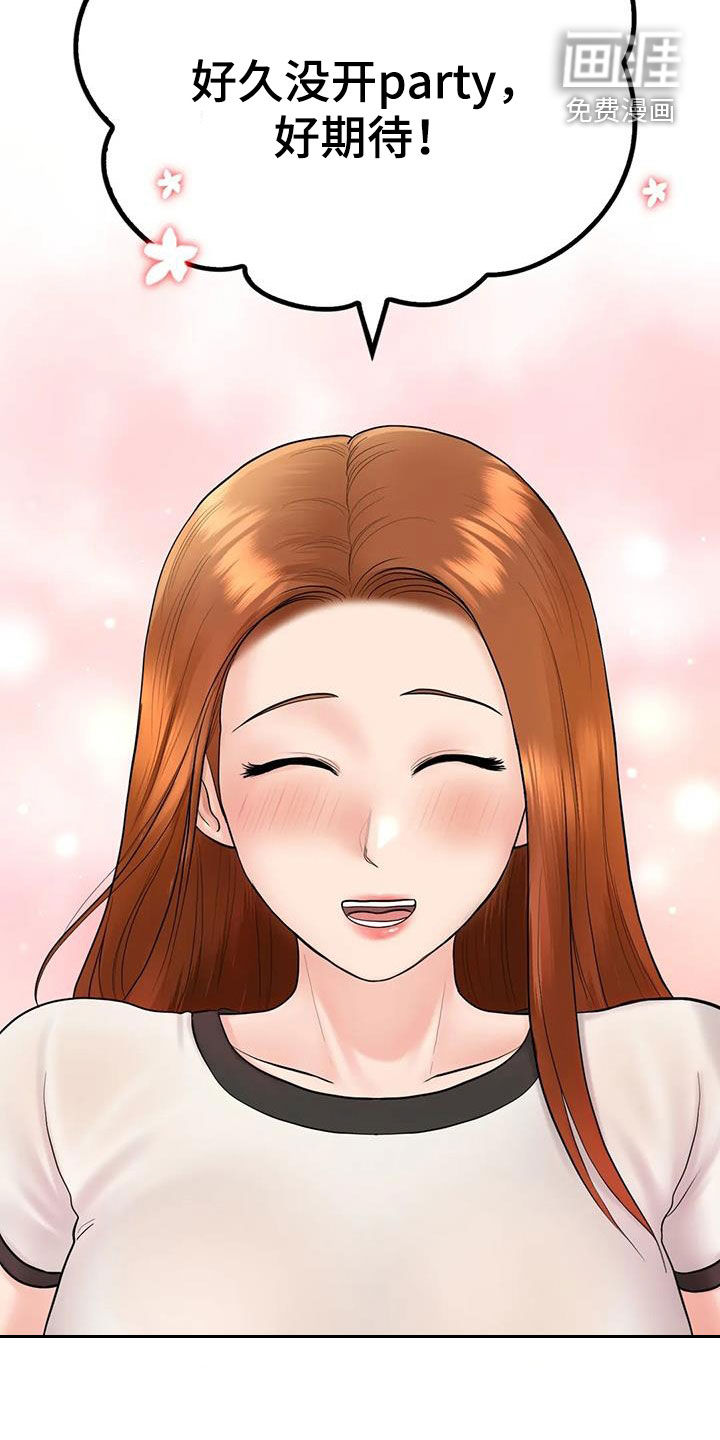 第16话：第16章：邀请预览分镜