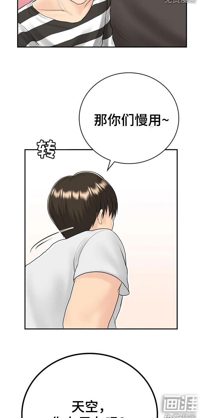 第17话：第17章：离婚了预览分镜