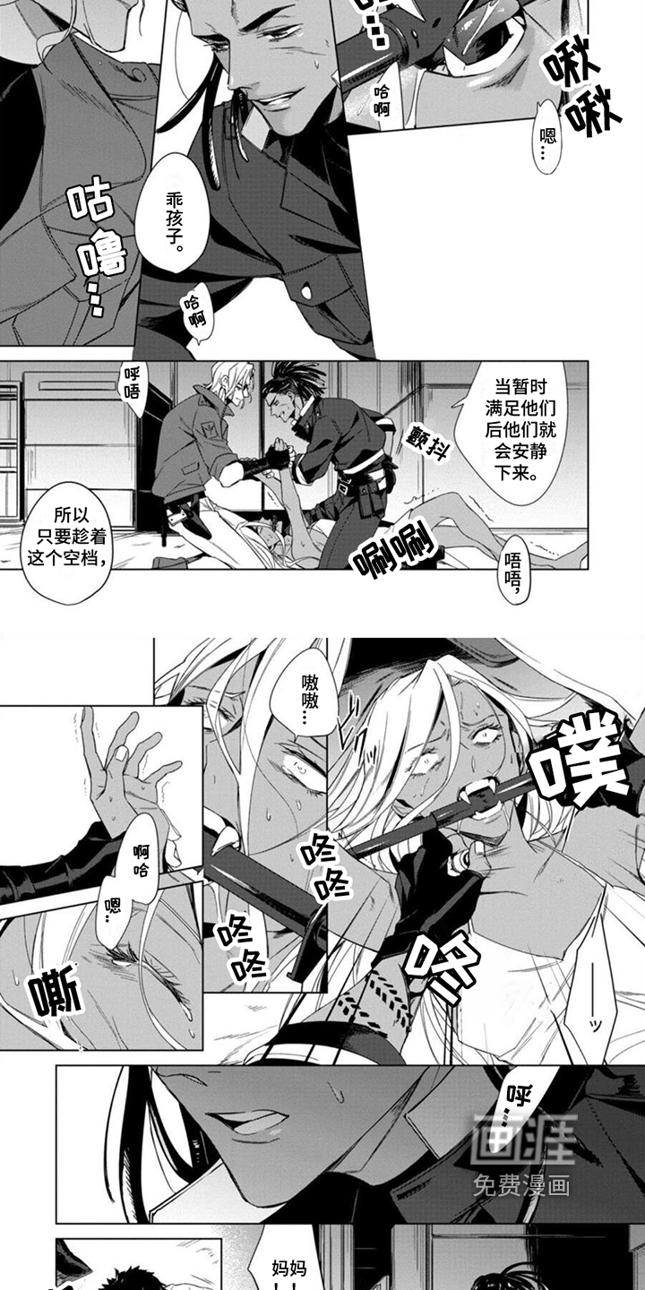 第5话：第5章：观念预览分镜