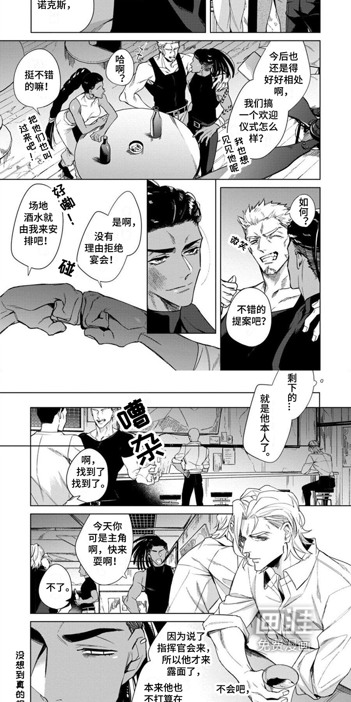 第7话：第7章：不速之客预览分镜