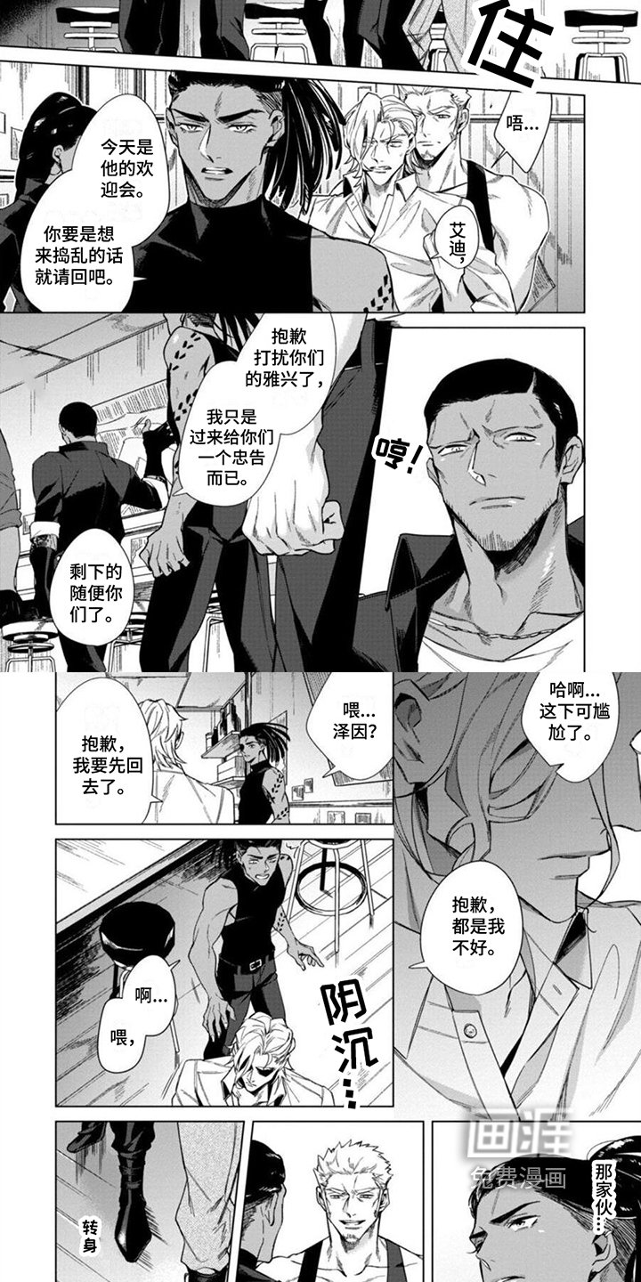 第8话：第8章：劝导预览分镜