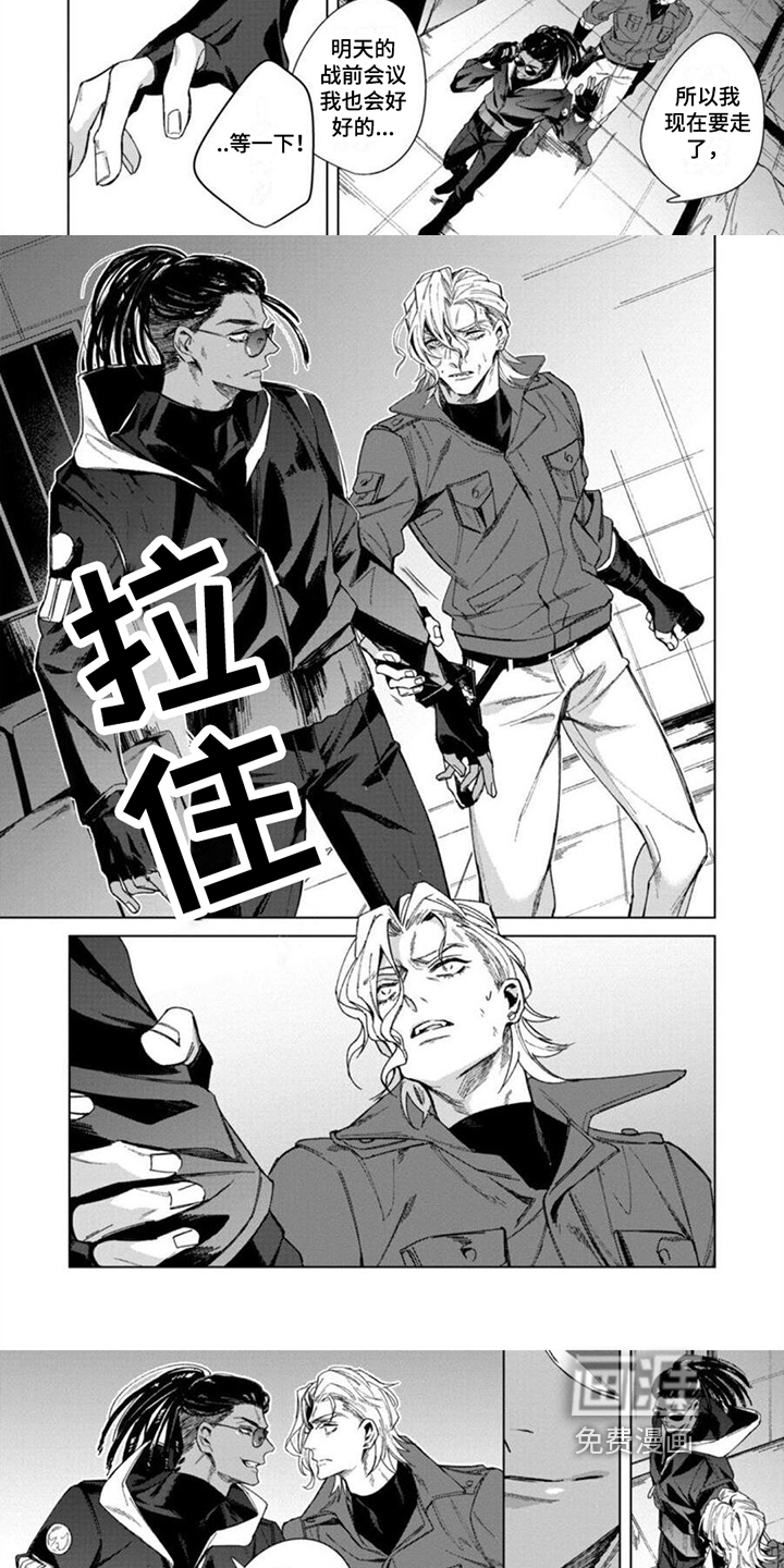 第14话：第14章：复仇预览分镜