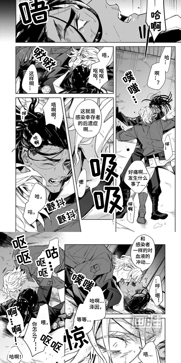 第17话：第17章：嗜血预览分镜