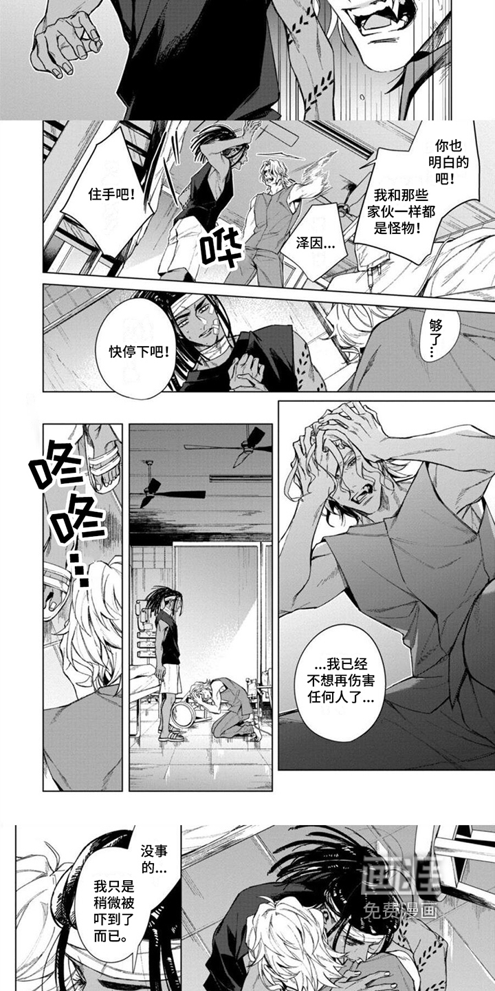 第18话：第18章：并肩作战预览分镜