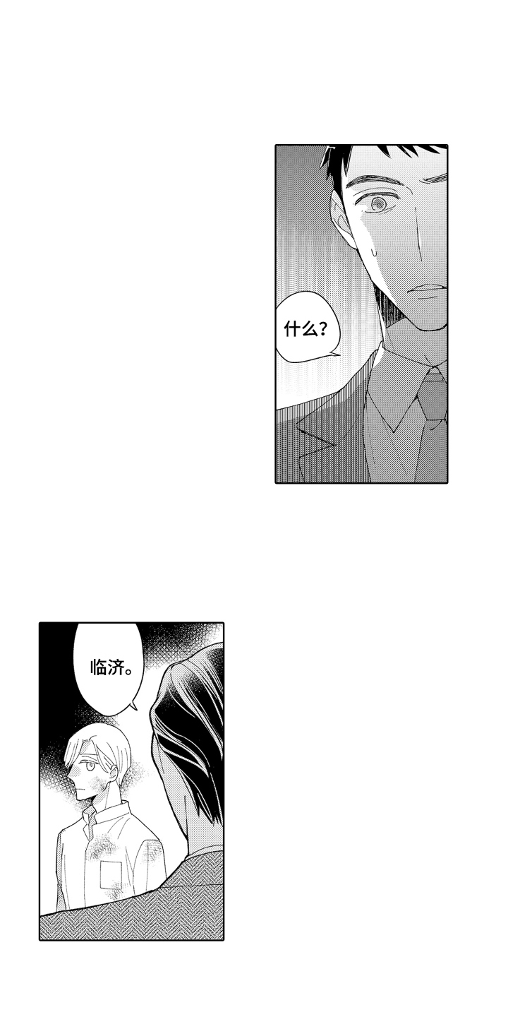 第3话：第3章：收留预览分镜