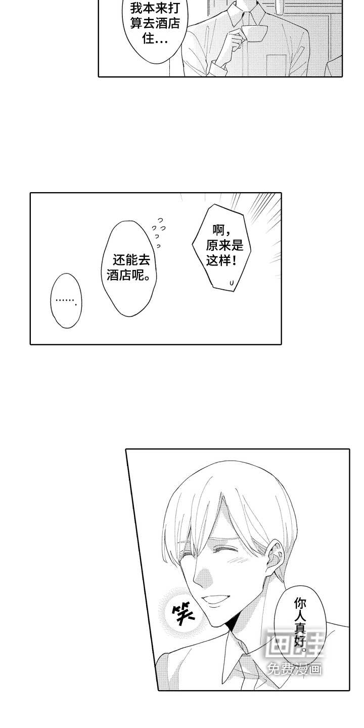 第5话：第5章：评价预览分镜