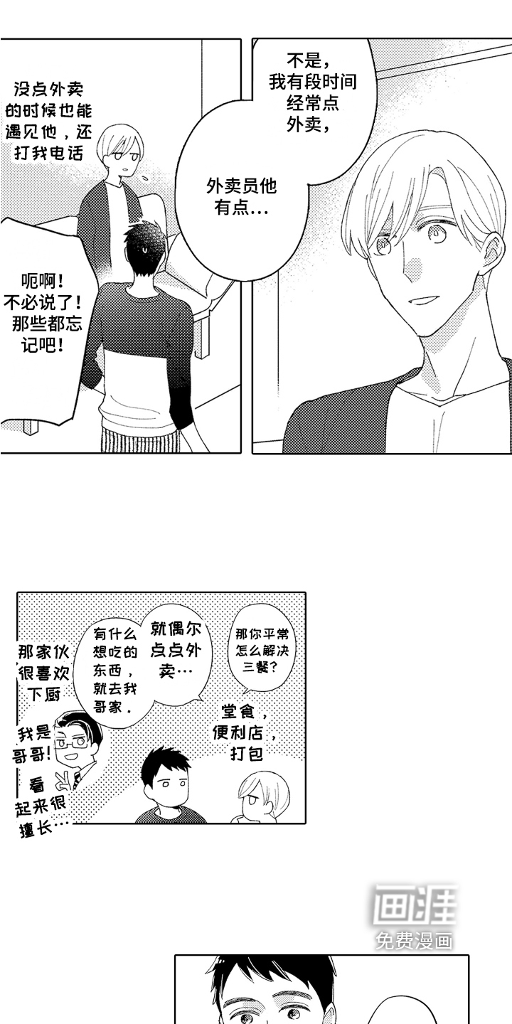 第9话：第9章：开心预览分镜