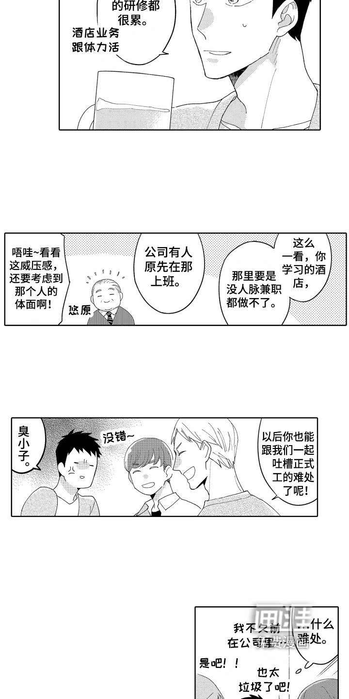 第11话：第11章：孤单预览分镜