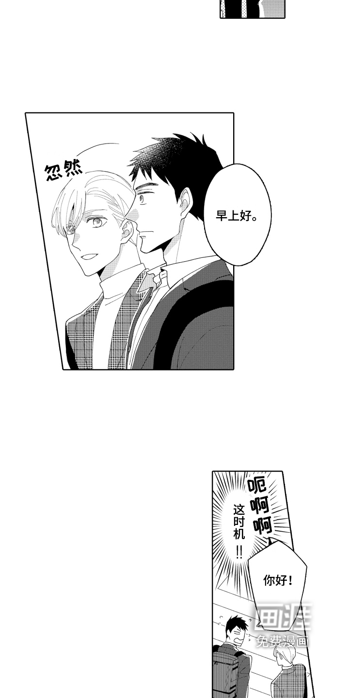 第13话：第13章：心动预览分镜