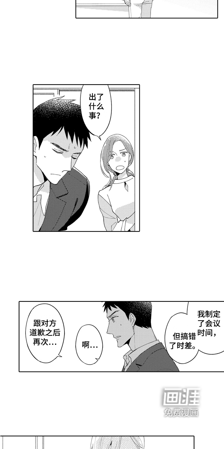 第14话：第14章：在意预览分镜
