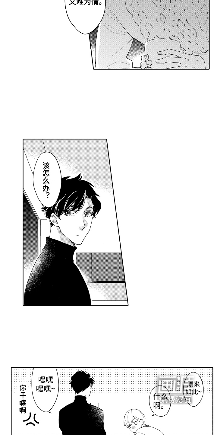 第17话：第17章：各自应对预览分镜