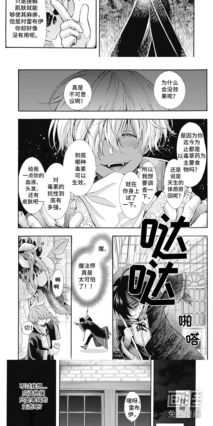 第6话：第6章：很耀眼预览分镜