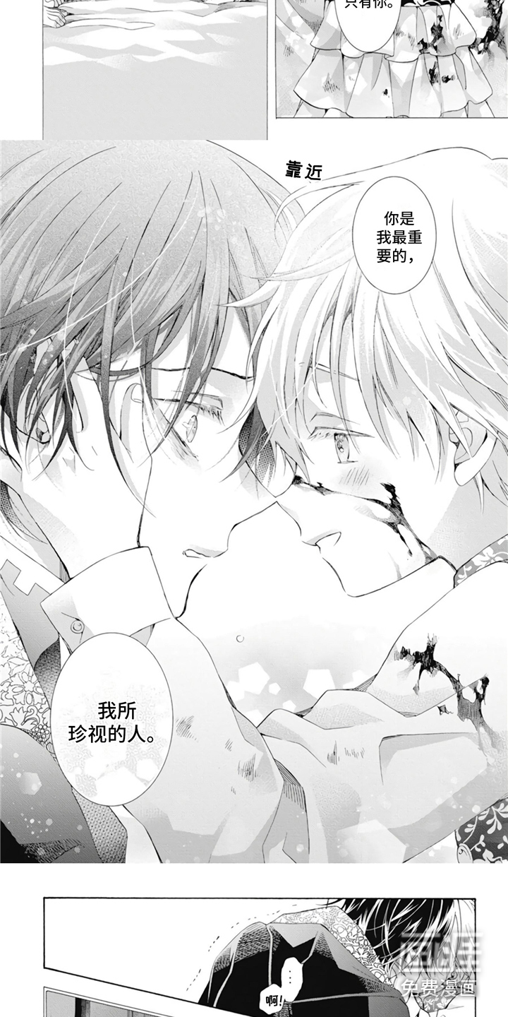 第14话：第14章：表白预览分镜