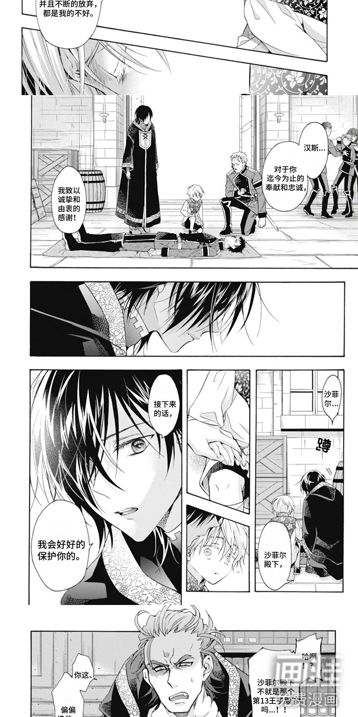 第16话：第16章：成为人类预览分镜