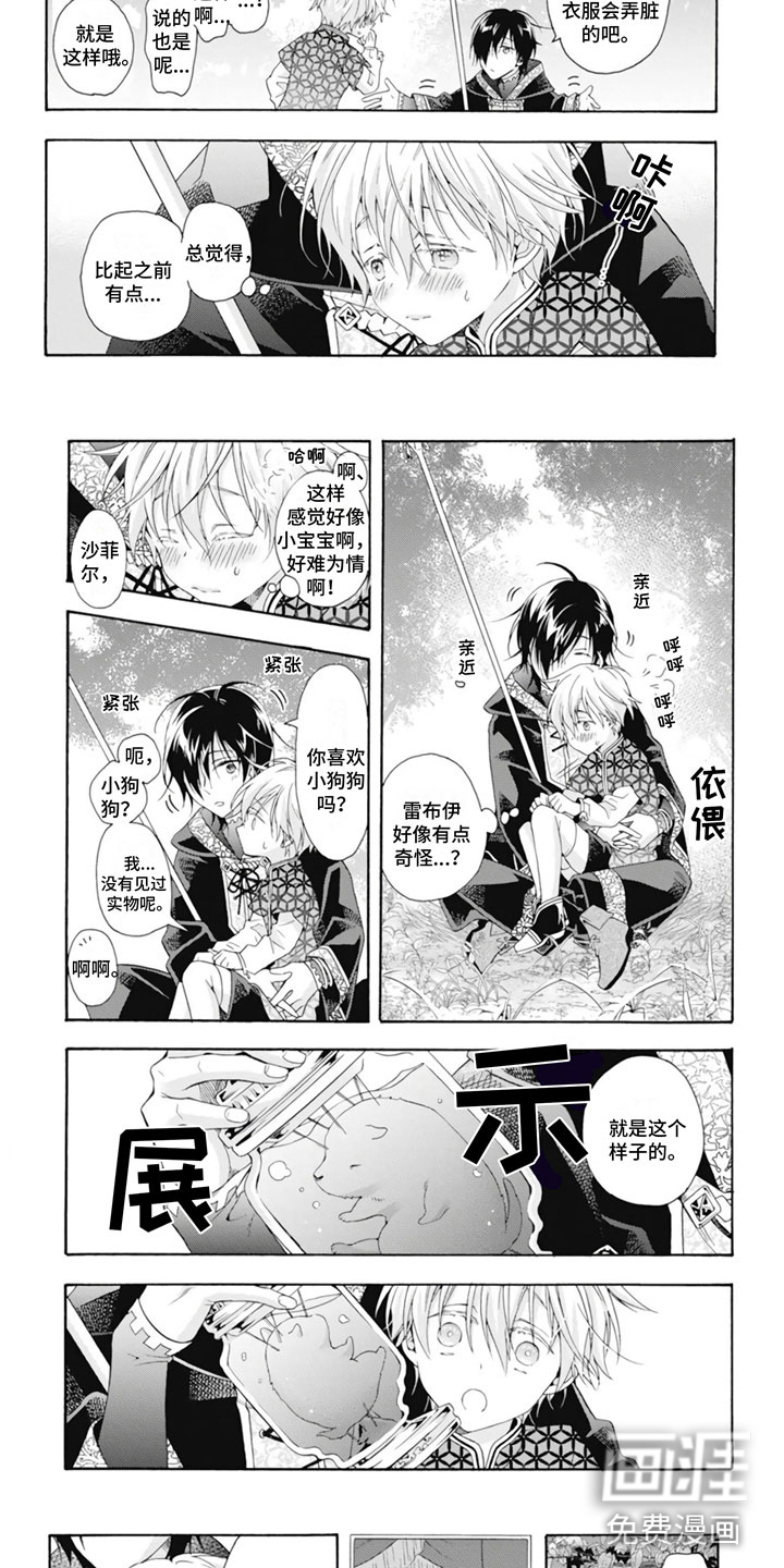 第17话：第17章：复活预览分镜