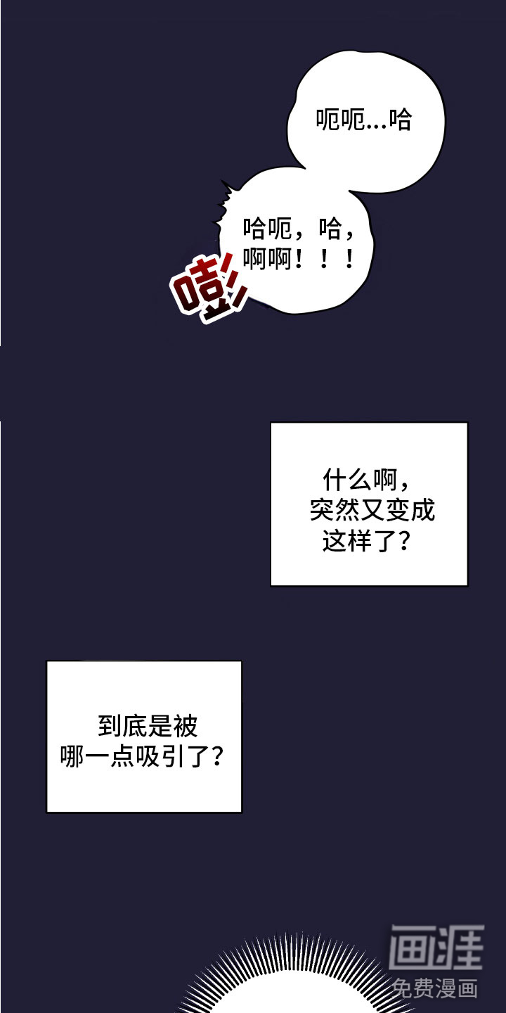 第5话：第5章：好像不对预览分镜