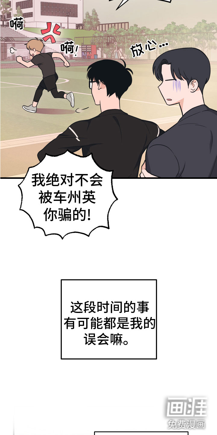 第8话：第8章：无视预览分镜