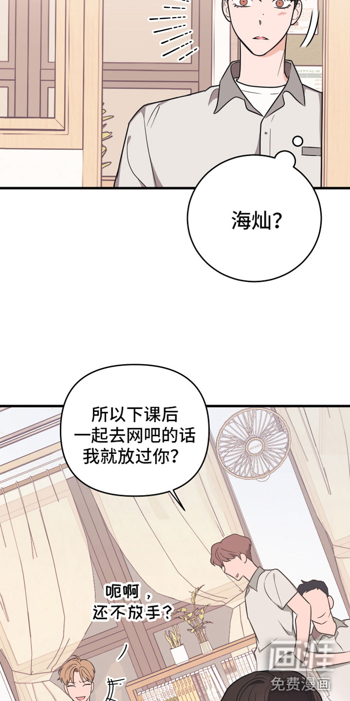 第12话：第12章：太近了预览分镜