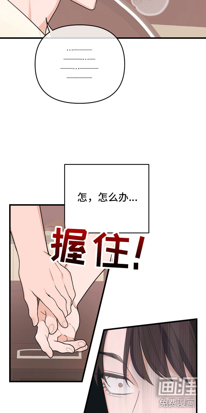 第13话：第13章：喜欢你预览分镜