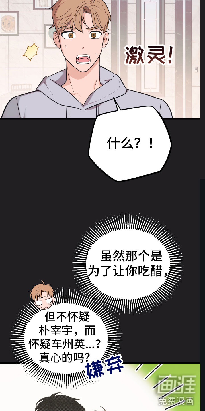第15话：第15章：准备好了预览分镜