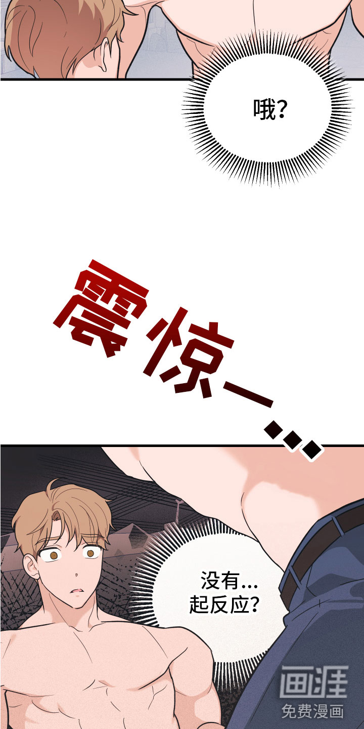 第16话：第16章：报应预览分镜