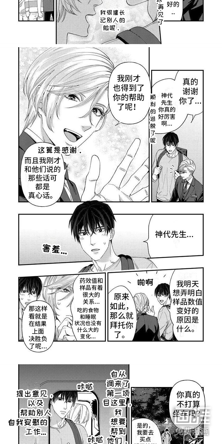 第6话：第6章：各种尝试预览分镜
