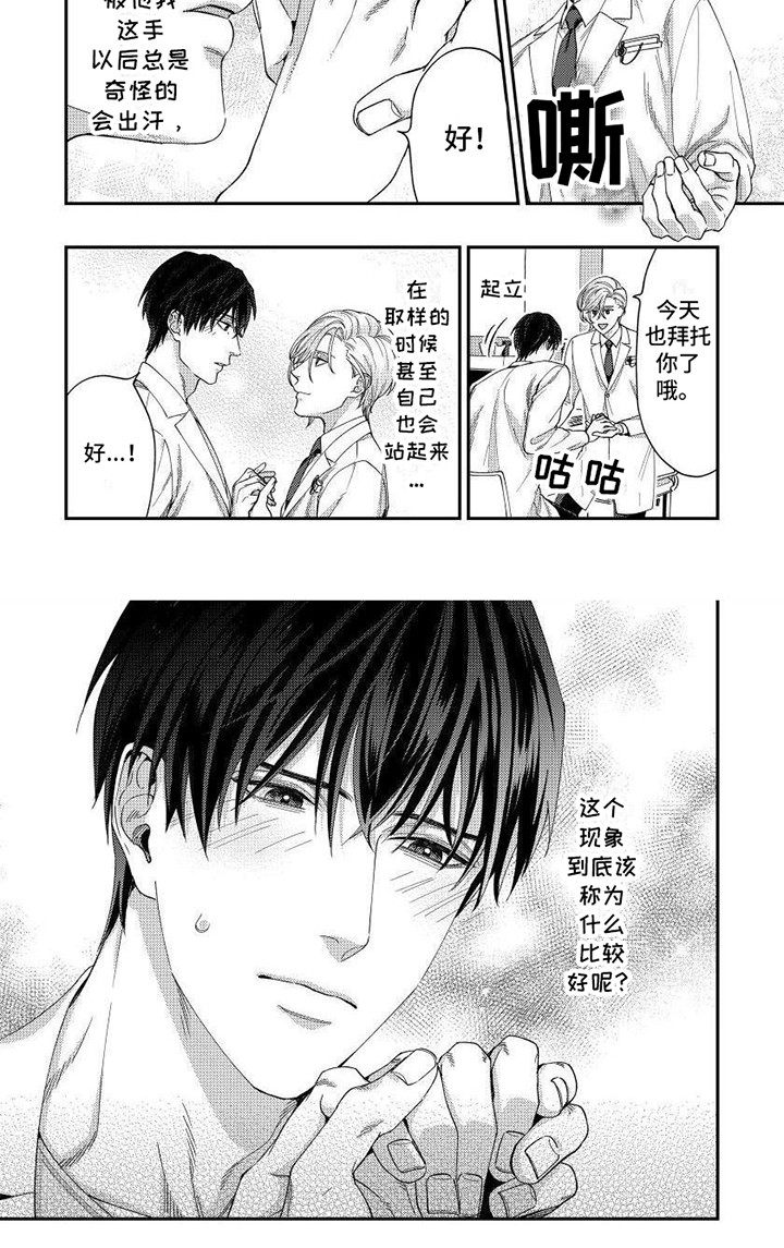 第7话：第7章：失落预览分镜