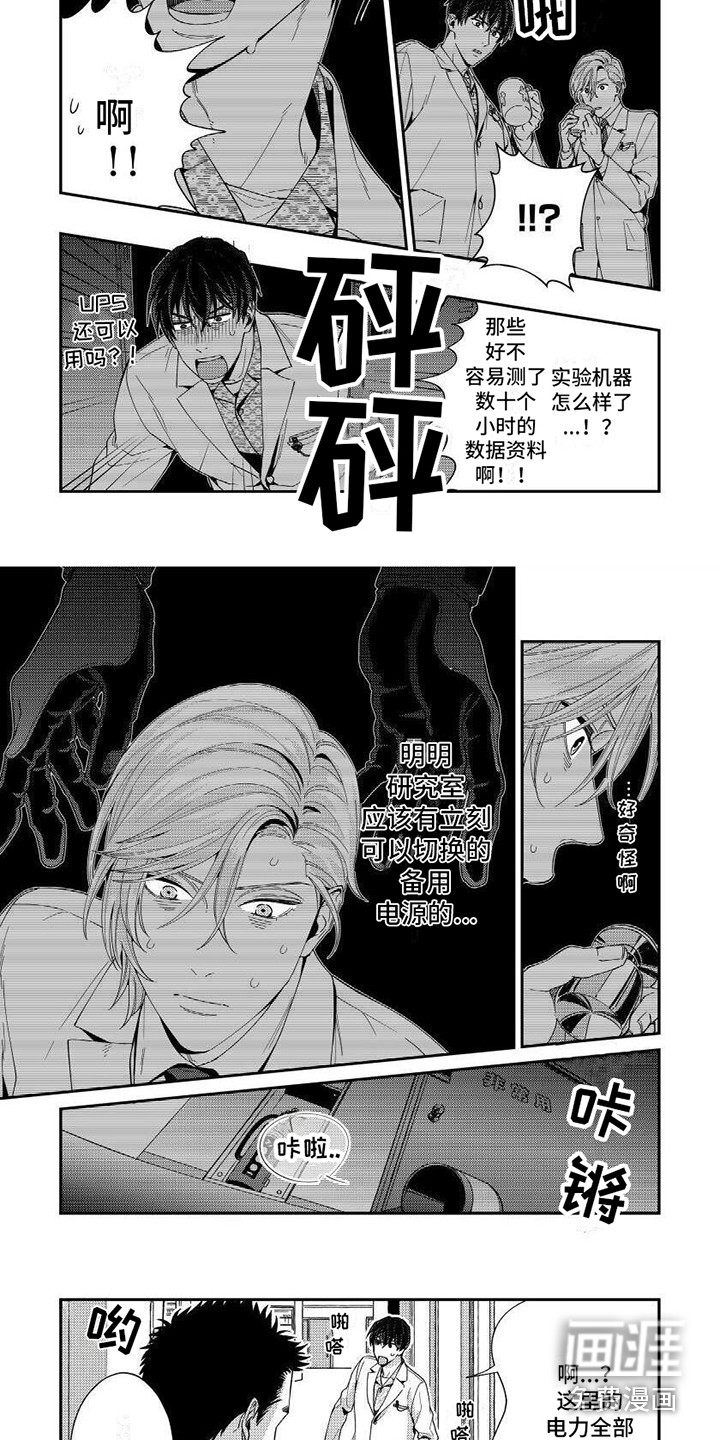 第8话：第8章：闯入人员预览分镜