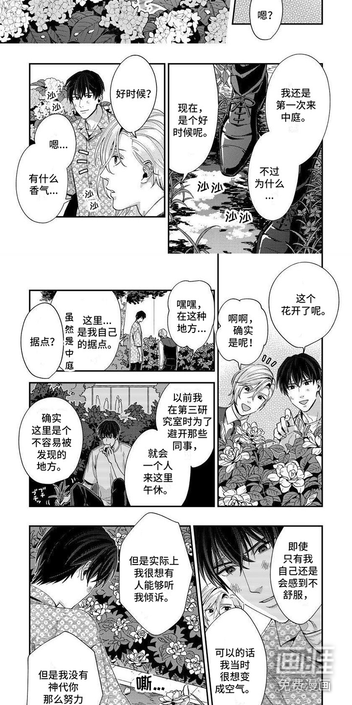 第9话：第9章：敞开心扉预览分镜